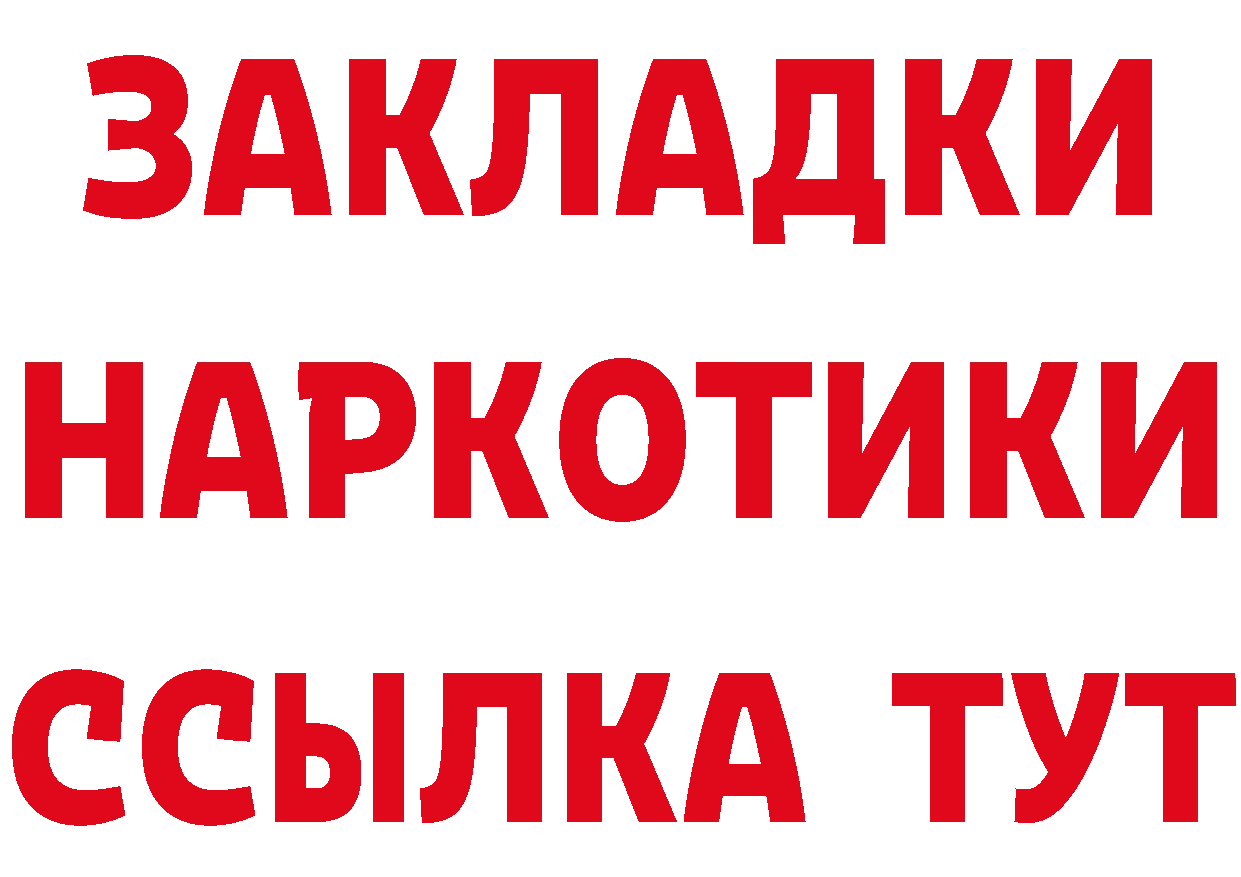 ГЕРОИН гречка ТОР это omg Николаевск-на-Амуре