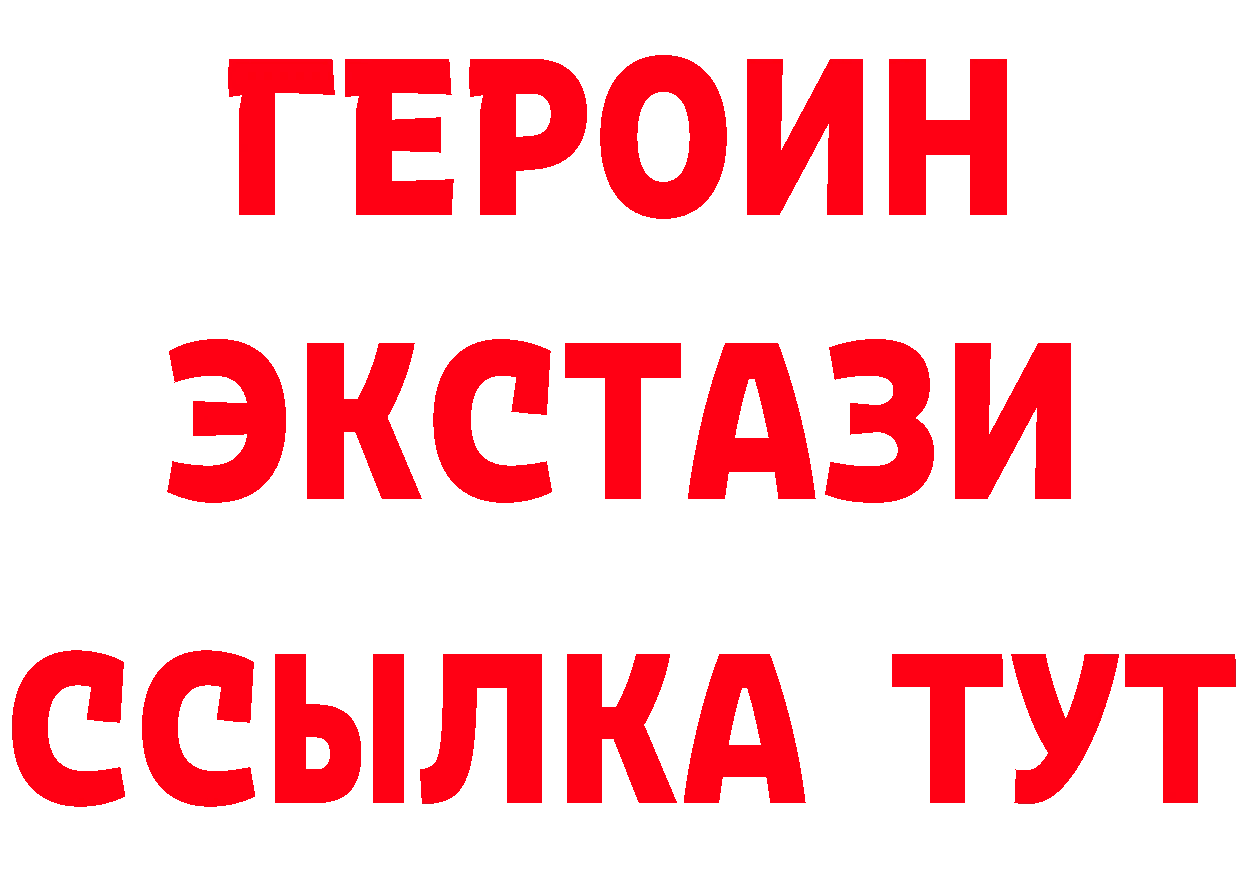 ЛСД экстази кислота вход площадка blacksprut Николаевск-на-Амуре